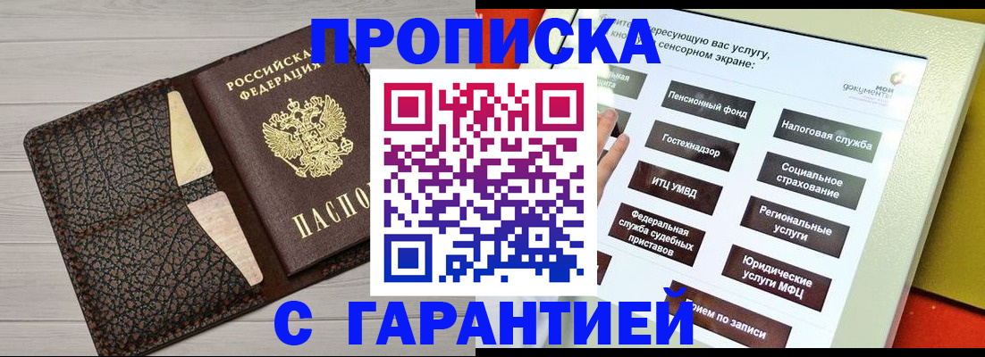 найти адрес прописки в Коломне