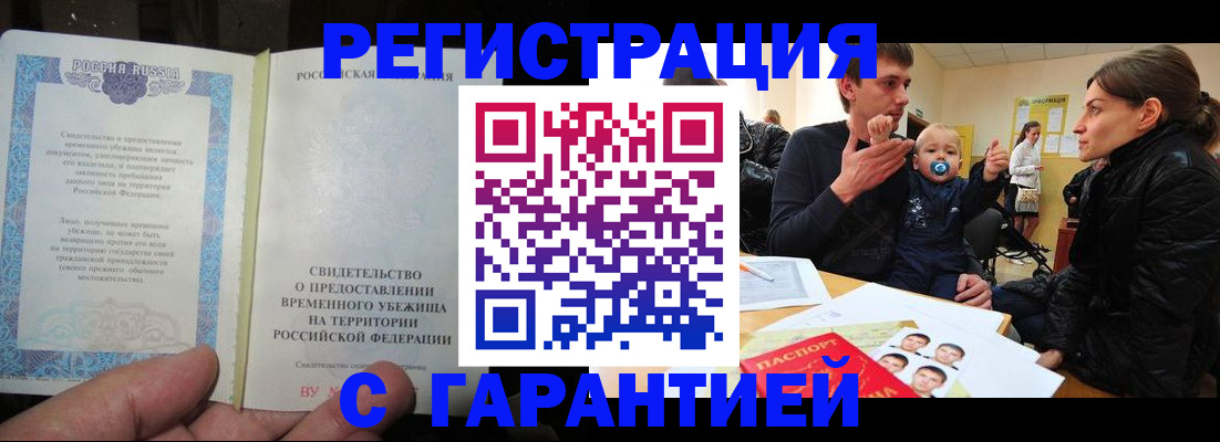 временная регистрация в Коломне