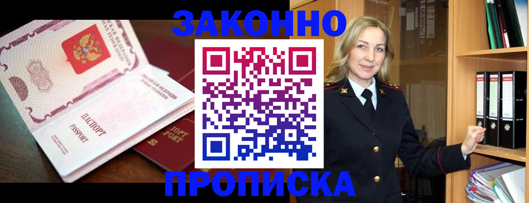 временная регистрация купить в Коломне