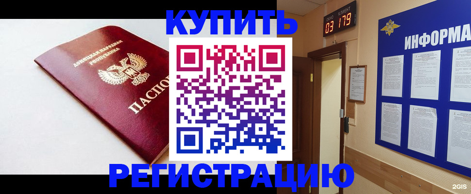 временная регистрация 2025 в Коломне